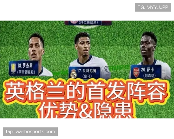 英格兰世界杯阵容豪华却为何备受质疑